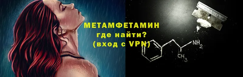 Первитин Methamphetamine  Новочебоксарск 